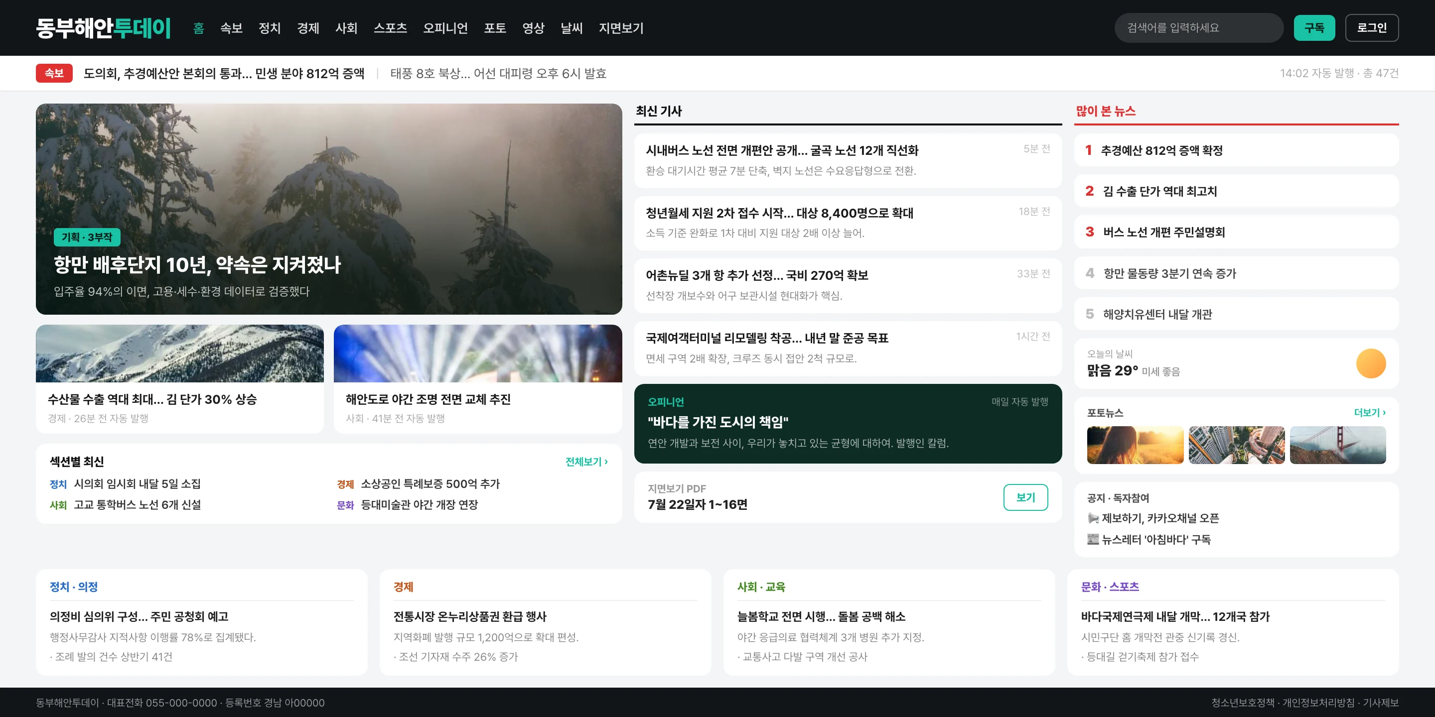 디지털 포털형 샘플 홈페이지 시안